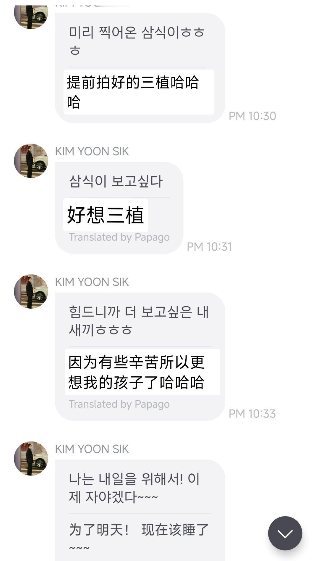 好可爱的三植以及三植阿爸今天祝我们做一个吃了很多好吃的梦哈哈哈哈哈 ​​​