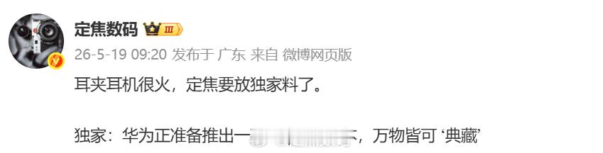 Clip2典藏版，不只是换色独家：充电盒外观变了，放耳机更顺手，配饰做了收纳优化