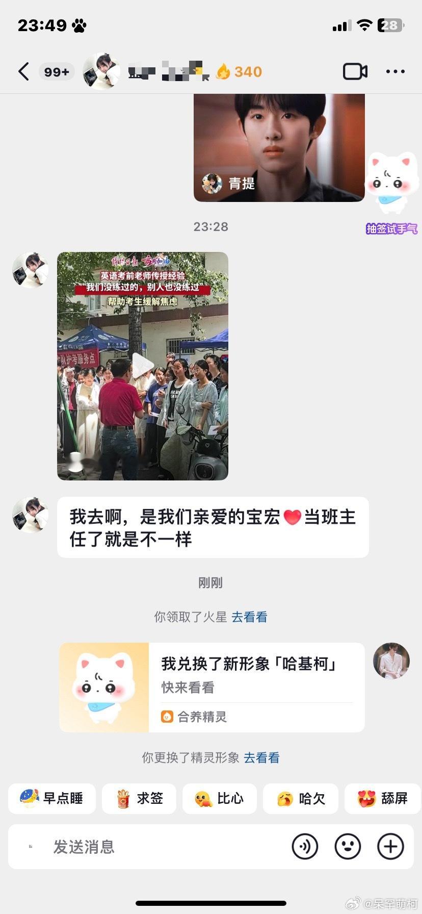 终于和小马有哈基柯了