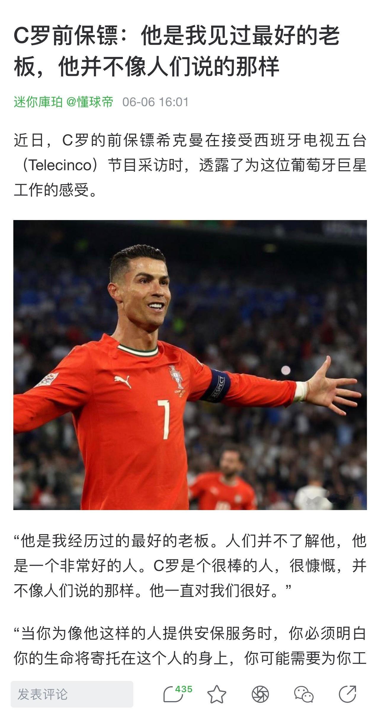 哇哦，别人都说好，只有cs梅西的cs粉丝说他不好C罗回应很久没夺冠阿根廷最后一个