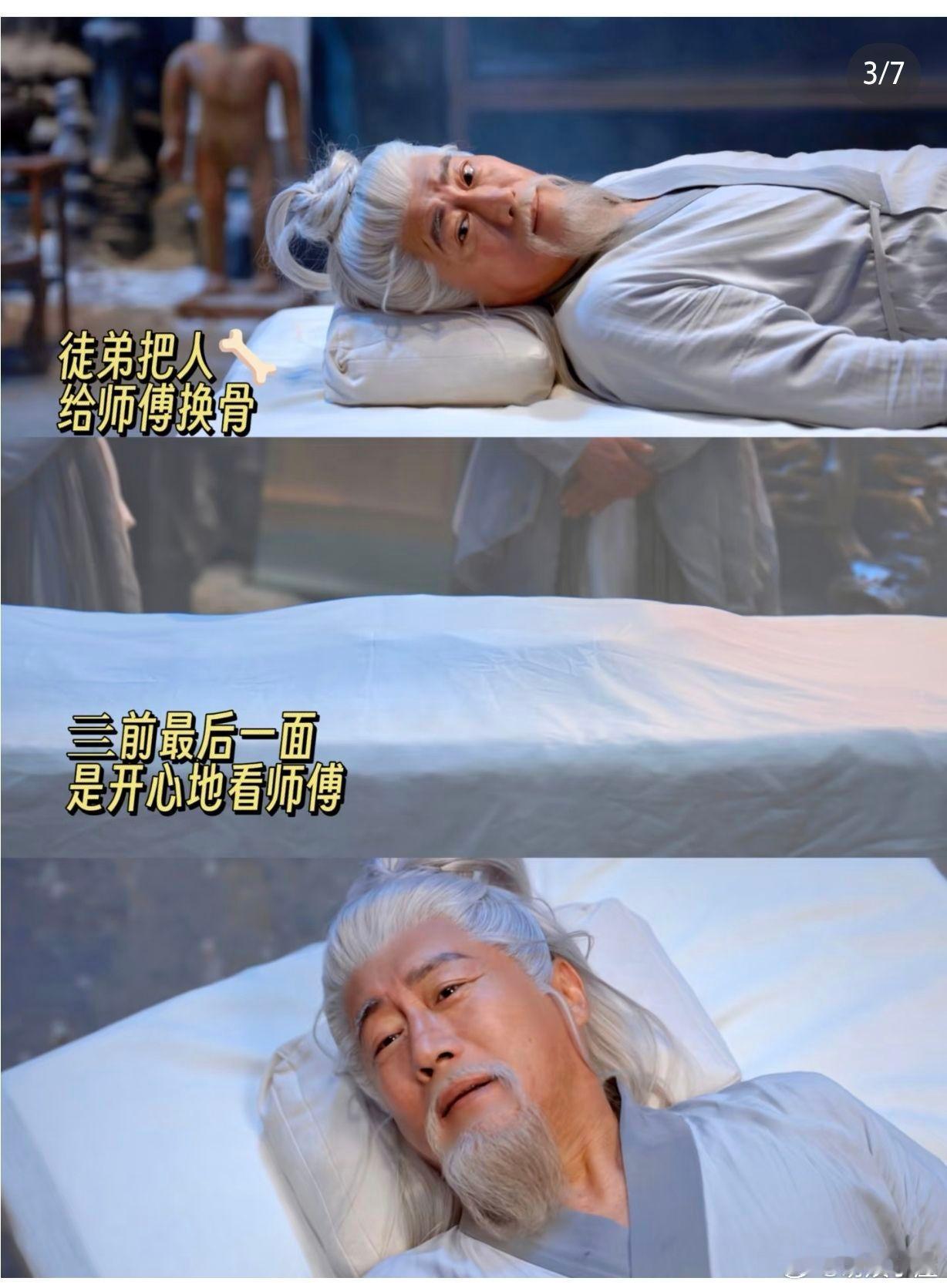 任嘉伦刚换完骨悠着点跳 陆千乔：我换骨是为了长生不老。任嘉伦：我换骨是为了在音乐