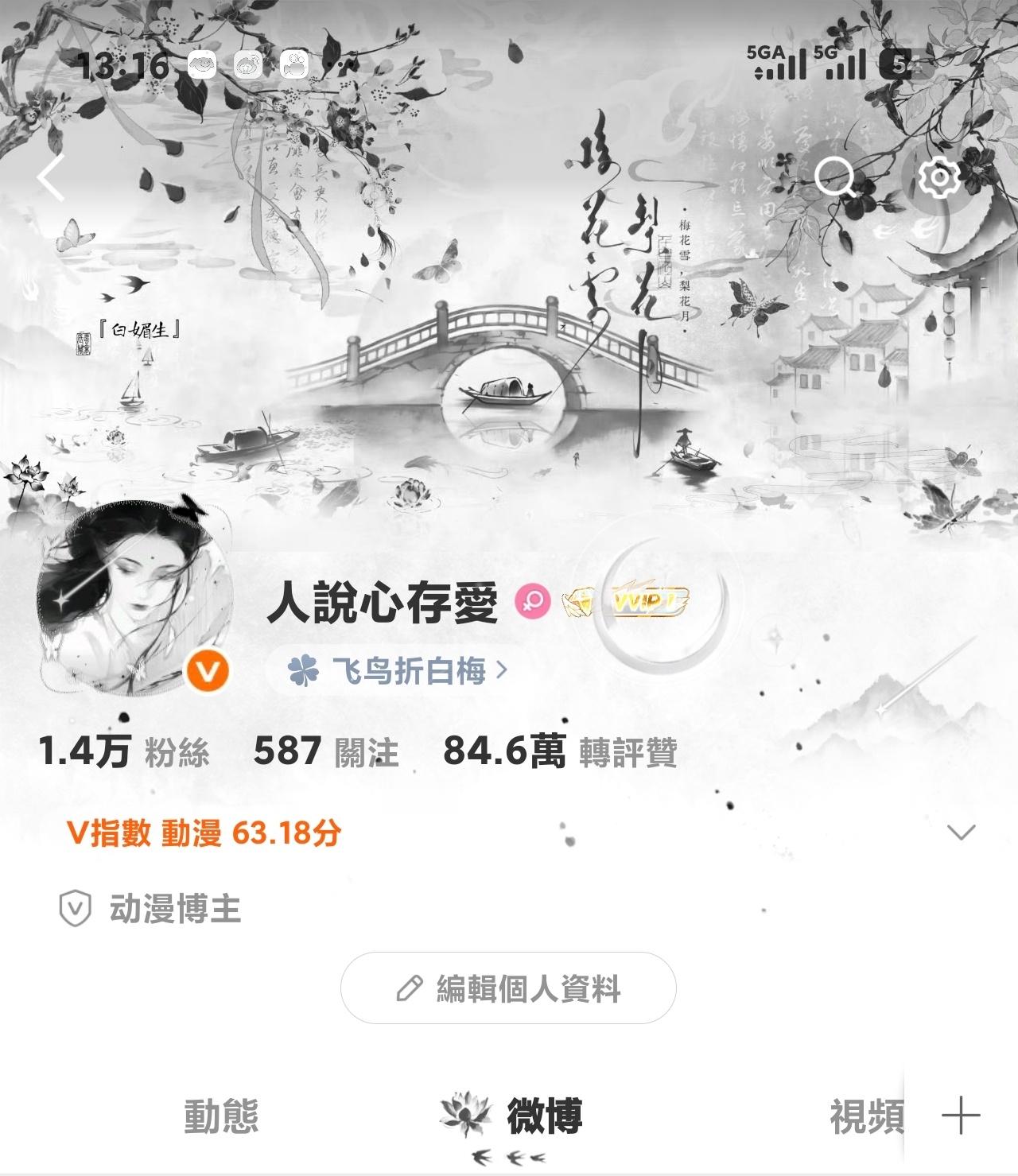 宝宝们你们觉得哪个头像框好看！ 