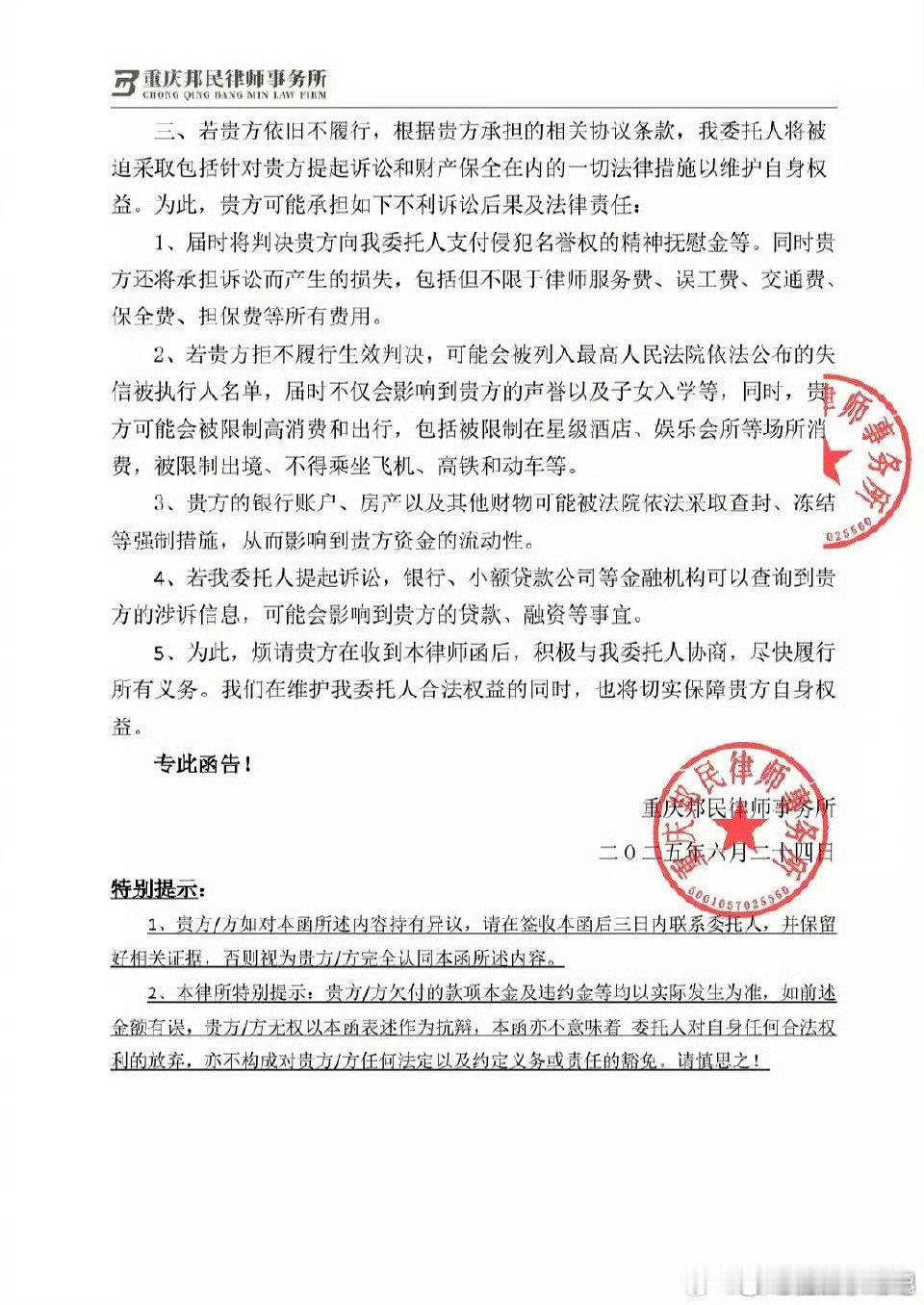 王星越粉丝告了周也粉丝王星越粉丝告周也粉丝王星越粉丝告了周也粉丝 ​​​