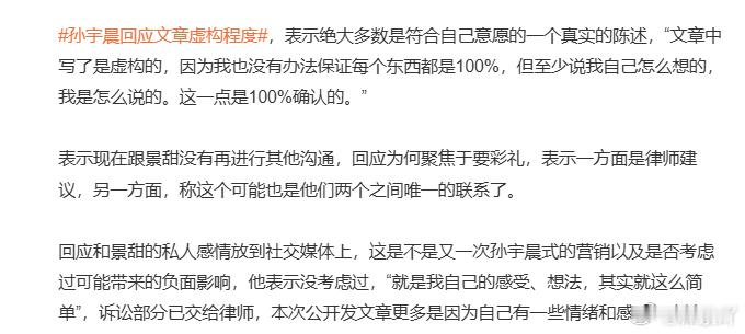 孙宇晨肯定不是啥好人啊，连北京都去不了吧？也不知道为什么那么多人捧他，景甜也是难