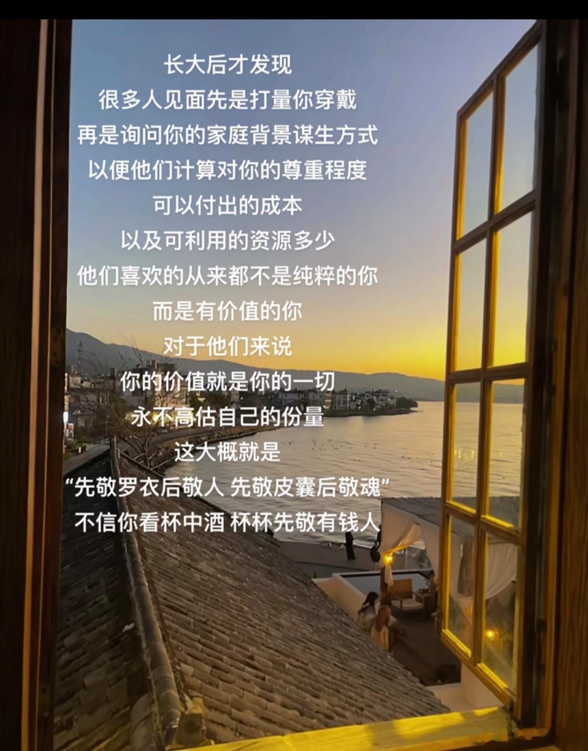 交往本就是一场利益交换 ​​​