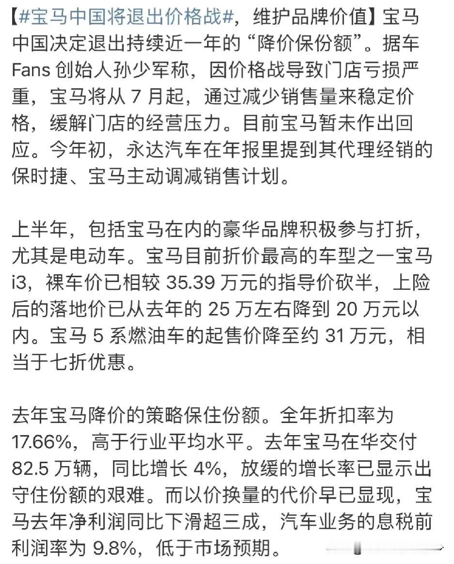 宝马是真硬气啊，不过我看最后会变成捷豹。

这几年的宝吗设计越来越看不懂了，


