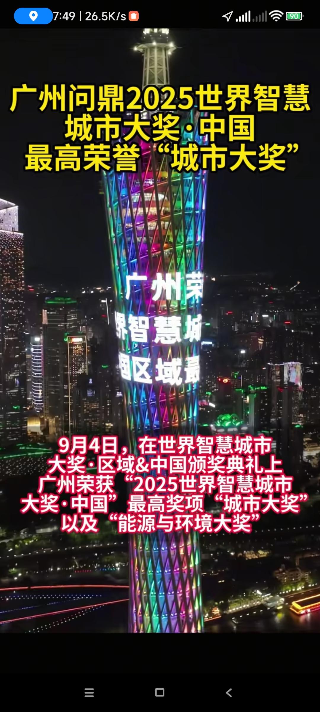 广州真有钱，花100亿元建一间大数据中心，而且是国内投资规模最大的数据中心，比投