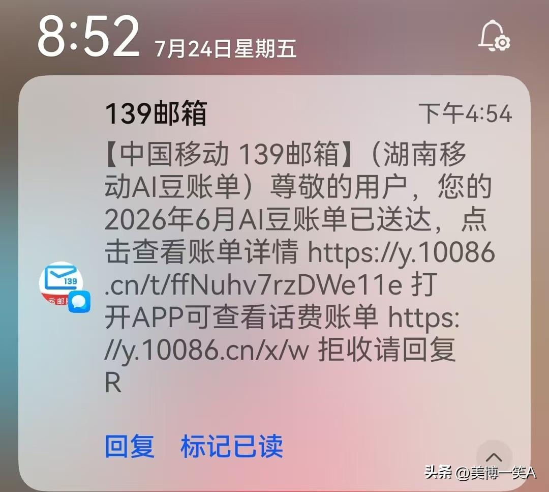 AI资本收割来了！不知不觉已扣费！