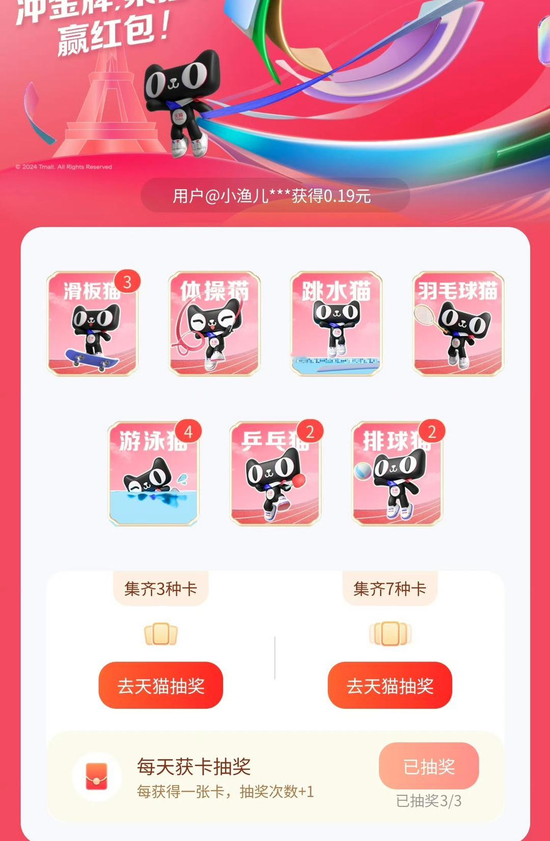 奥运赛事将迎来乒乓球男团1/4决赛【中国VS韩国】的对决！我们的“抓猫猫运动会”