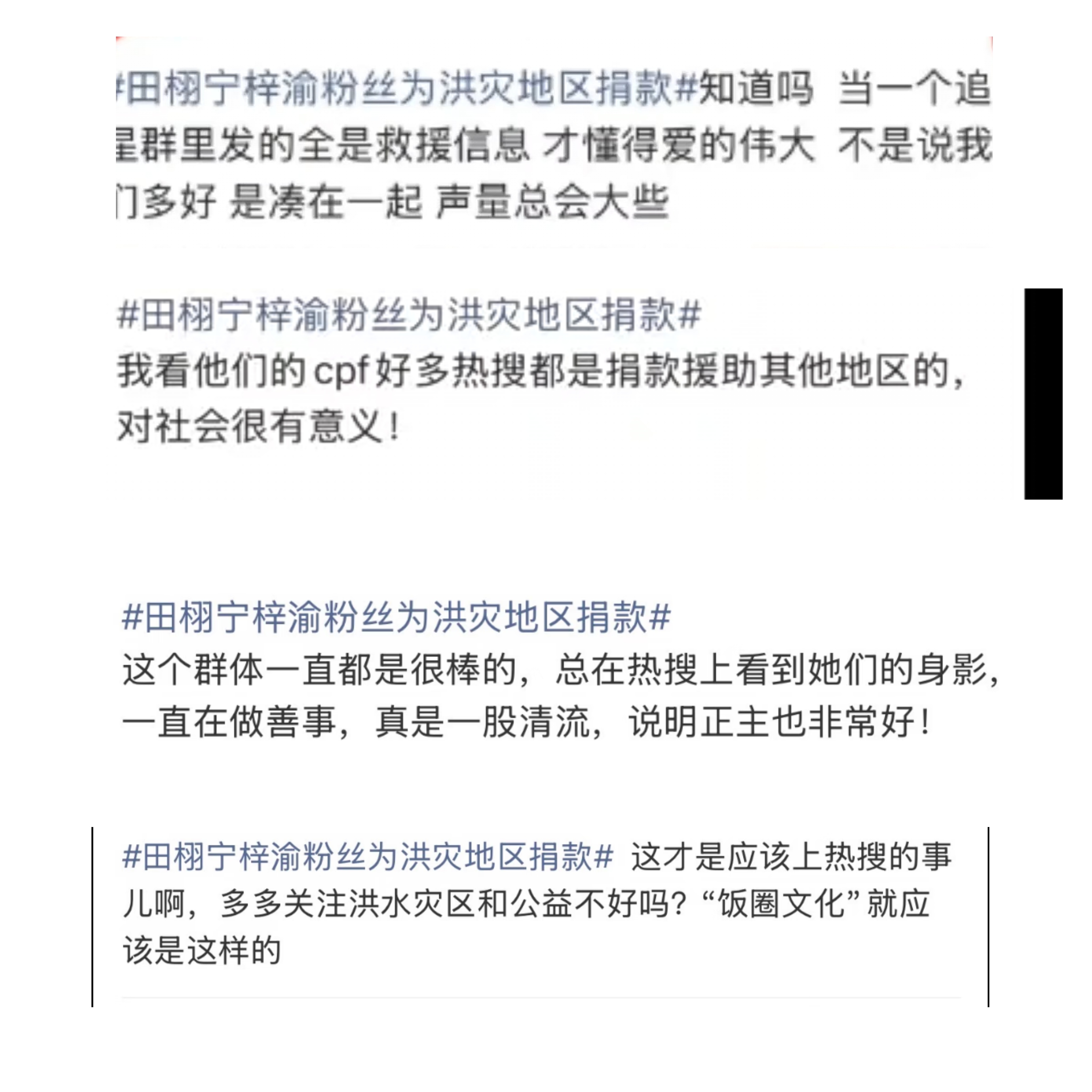 谢谢  专栏 · ❤️汇聚在一起