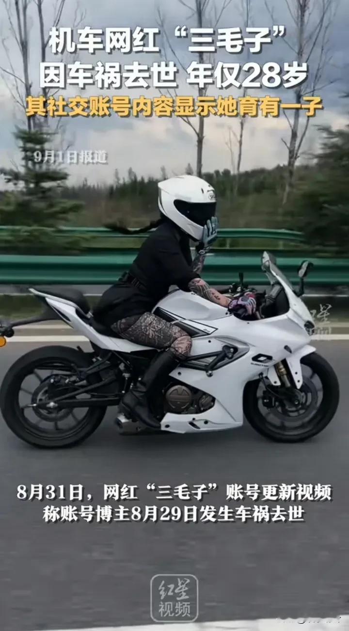 有网友表示，年初关注了20多个机车网红，现在只剩7.8个了。

28岁，身材火辣