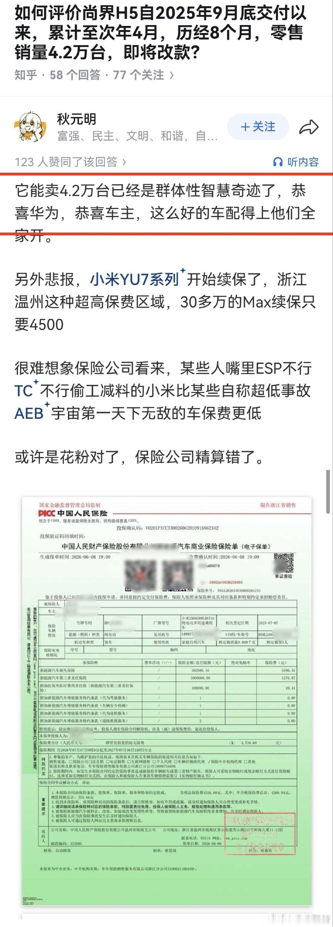 内胎专家怎么还攻击上车主了…… 