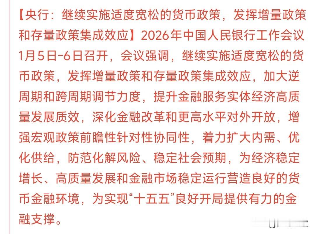 A股今天大涨的原因找到了，央行连发利好，A股4100点在望
今天A股再次大涨1.