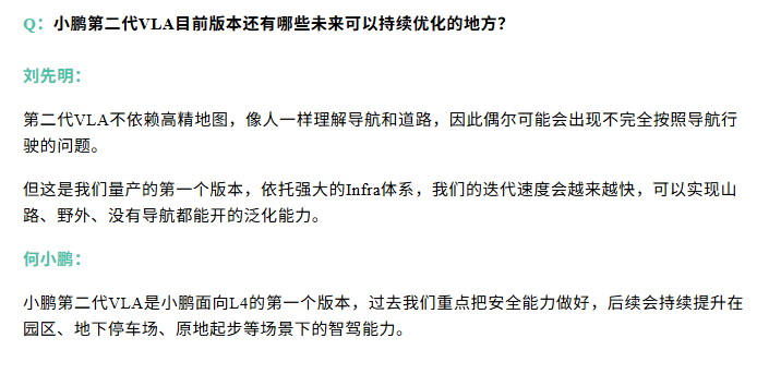 小鹏的纯视觉方案，效果越来越明显。第二代VLA 应该算是一个里程碑的节点。3粤1