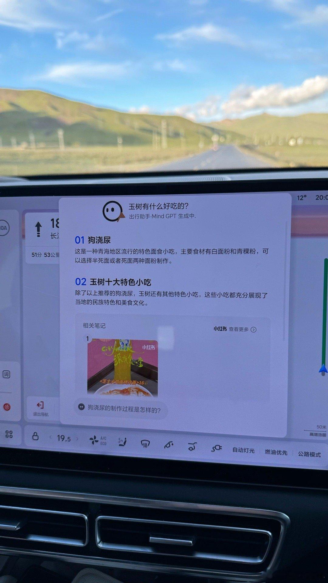“狗浇尿”是什么神秘的特色美食？问了一下理想同学青海玉树有什么好吃的，它告诉我青
