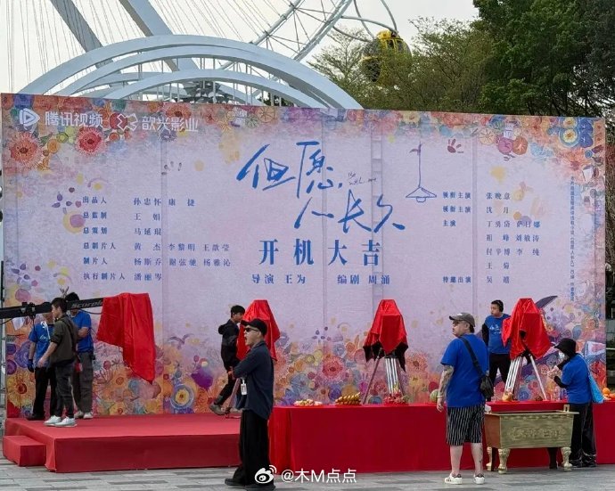 《但愿人长久》开机，张晚意单扛一番大回车，女主沈月。配角方面：吴越特出，还有丁勇