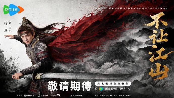 杨洋不让江山预告谁懂这份久别重逢的快乐！阔别三年线下大型活动终于看见杨洋，颜值状