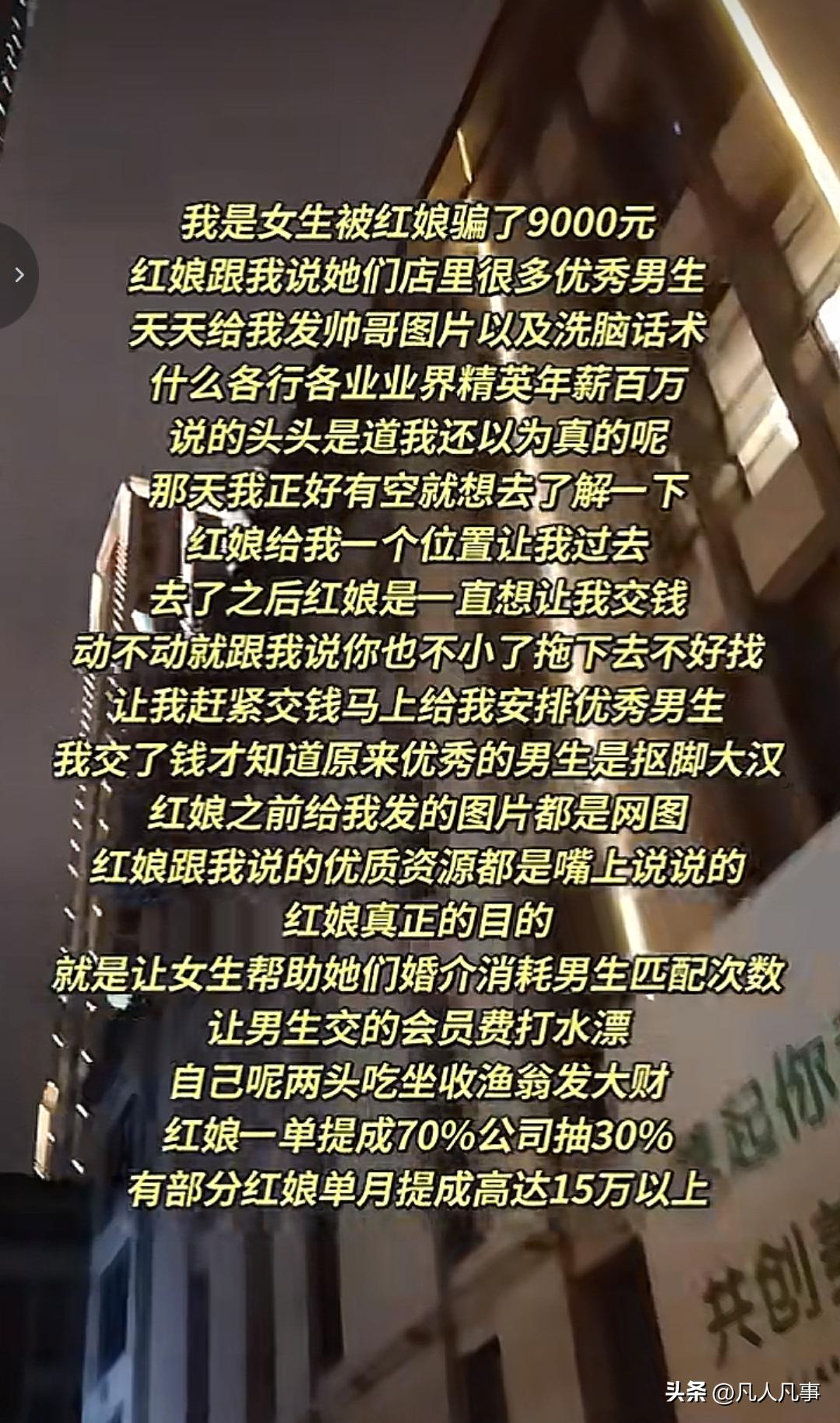 之前一直好奇：同样的婚介套路起码二三十年了，以前的电视、报纸，现在的网络、自媒体