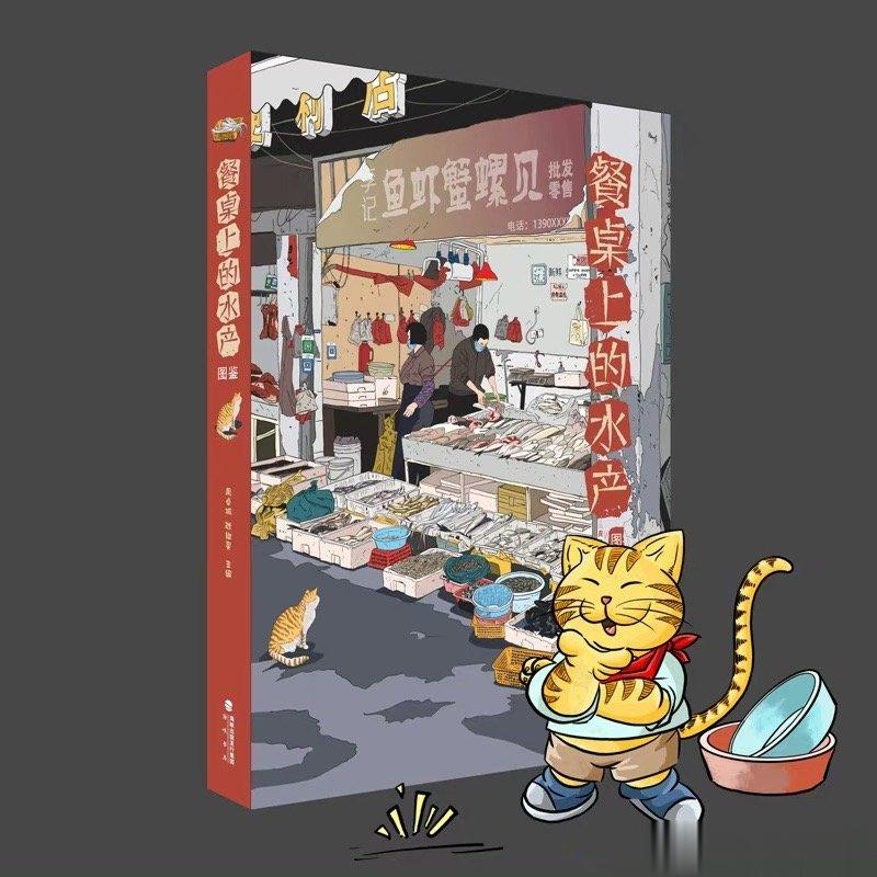 今天参加了的新书签售会，位置在的格调高雅的 “由新书店”。我跟着开水吃过鱼，吃过