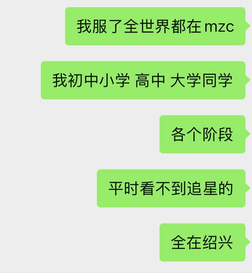 真别闹了。。。 