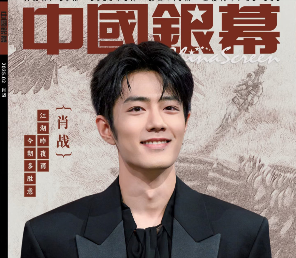 胡歌肖战将合作真的假的啊？两家的粉丝不得掐起来吗[偷笑][偷笑][偷笑] ​​​