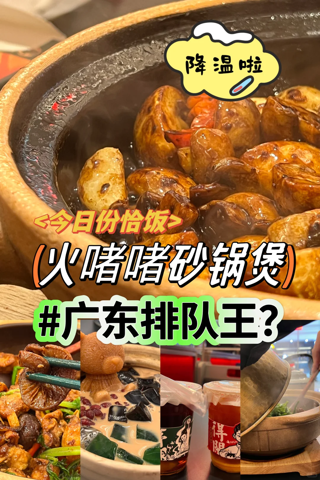 听说是在广州的排队王？