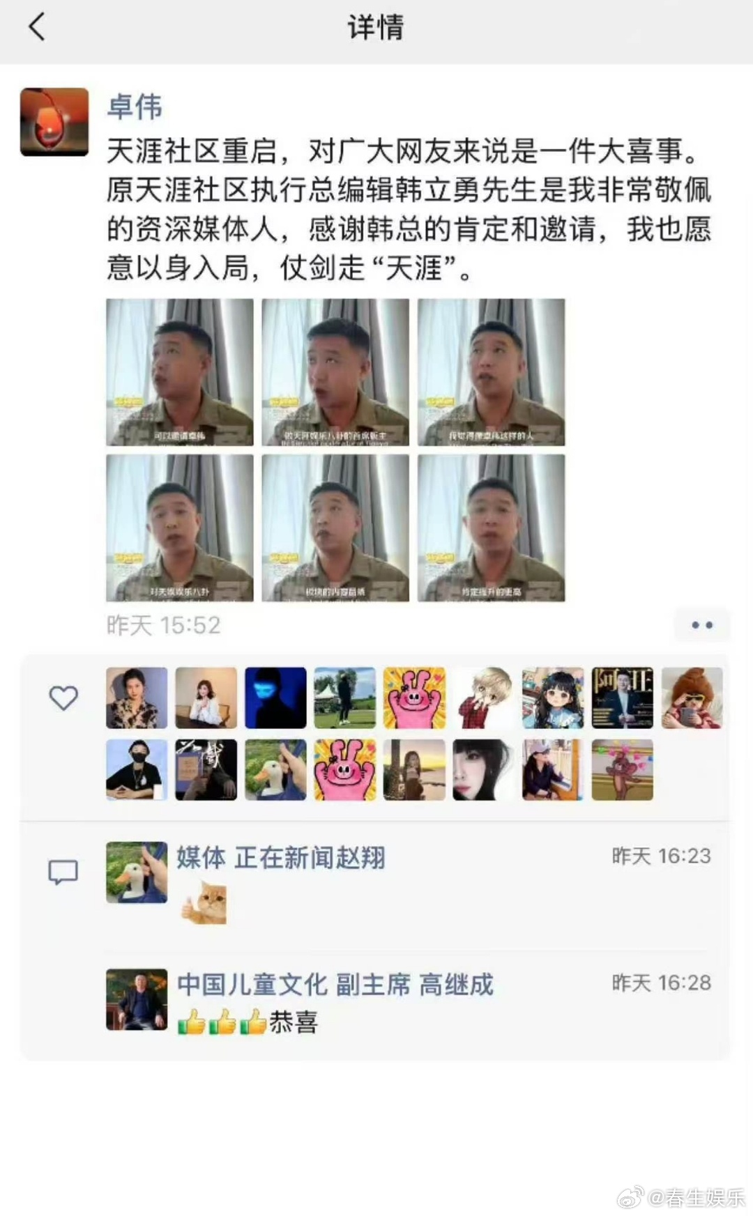 卓伟将加盟天涯社区卓伟仗剑走天涯卓伟发文将加盟天涯社区，仗剑走天涯了，来了