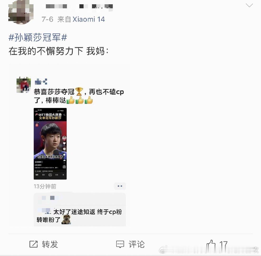 妈妈做的好，其实下沉年龄大的叔叔阿姨爷爷奶奶本质上就是被孙颖莎的个人魅力吸引，然