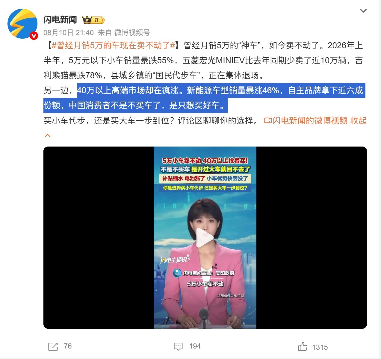 曾经月销5万的车现在卖不动了 老说“经济下行”、“经济下行”的，我以为中国经济真
