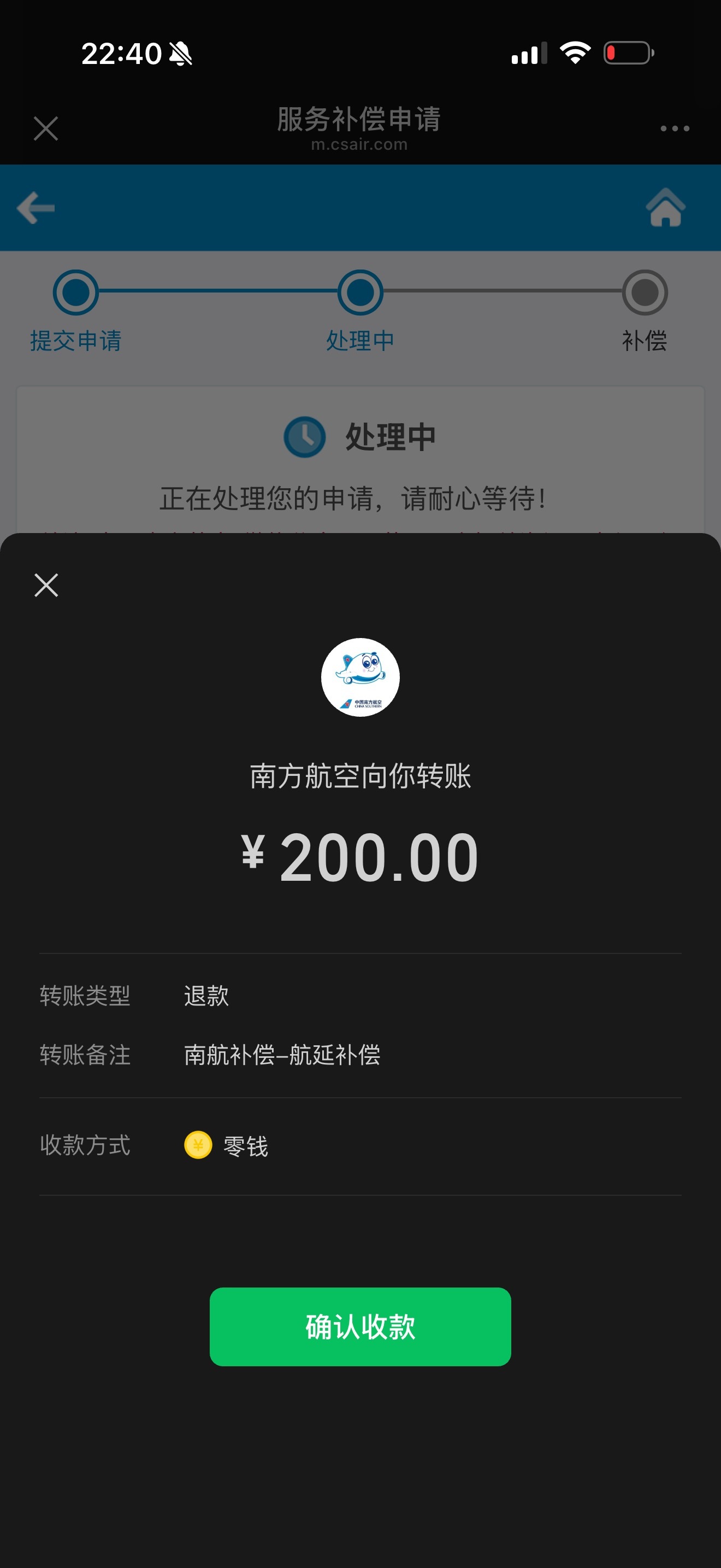 因航司原因，飞机延误四小时以上，是可以领赔偿金的。实践出真知呐