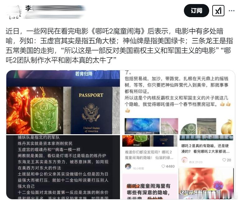 一只躲在意大利的诈骗犯李X对中国网友看 哪吒2  后的影评似乎不爽。而它留言区的