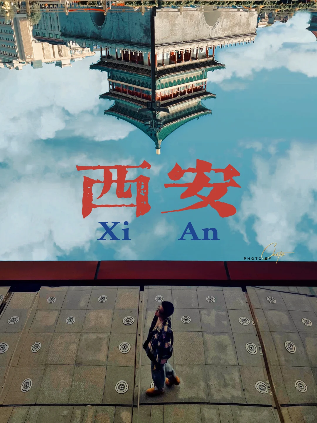 2024旅行结算 | 离开西安的第三天，想它……