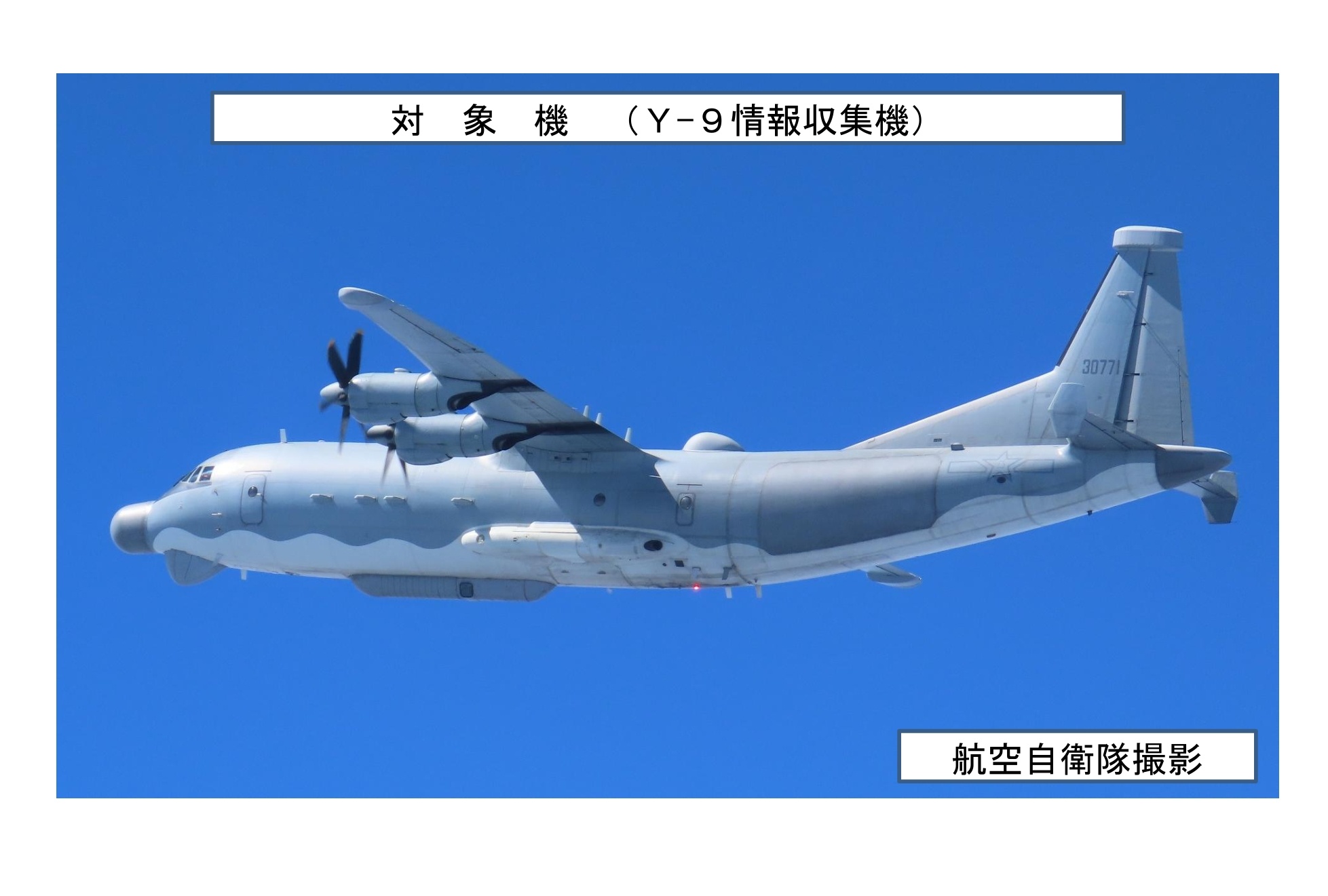 御用又在仰拍WZ-7了——日本防卫省发布的消息，10月14号，在辽宁舰航母战斗群