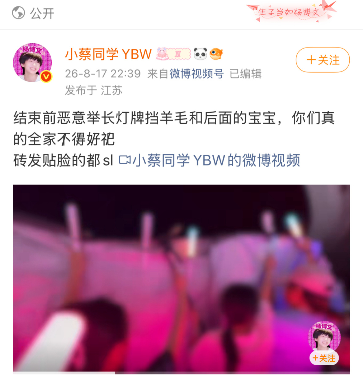 以其人之道还治其人之身而已你们在叫什么有这时间不如赶紧算算驴阿哥人中又长长了从嘴
