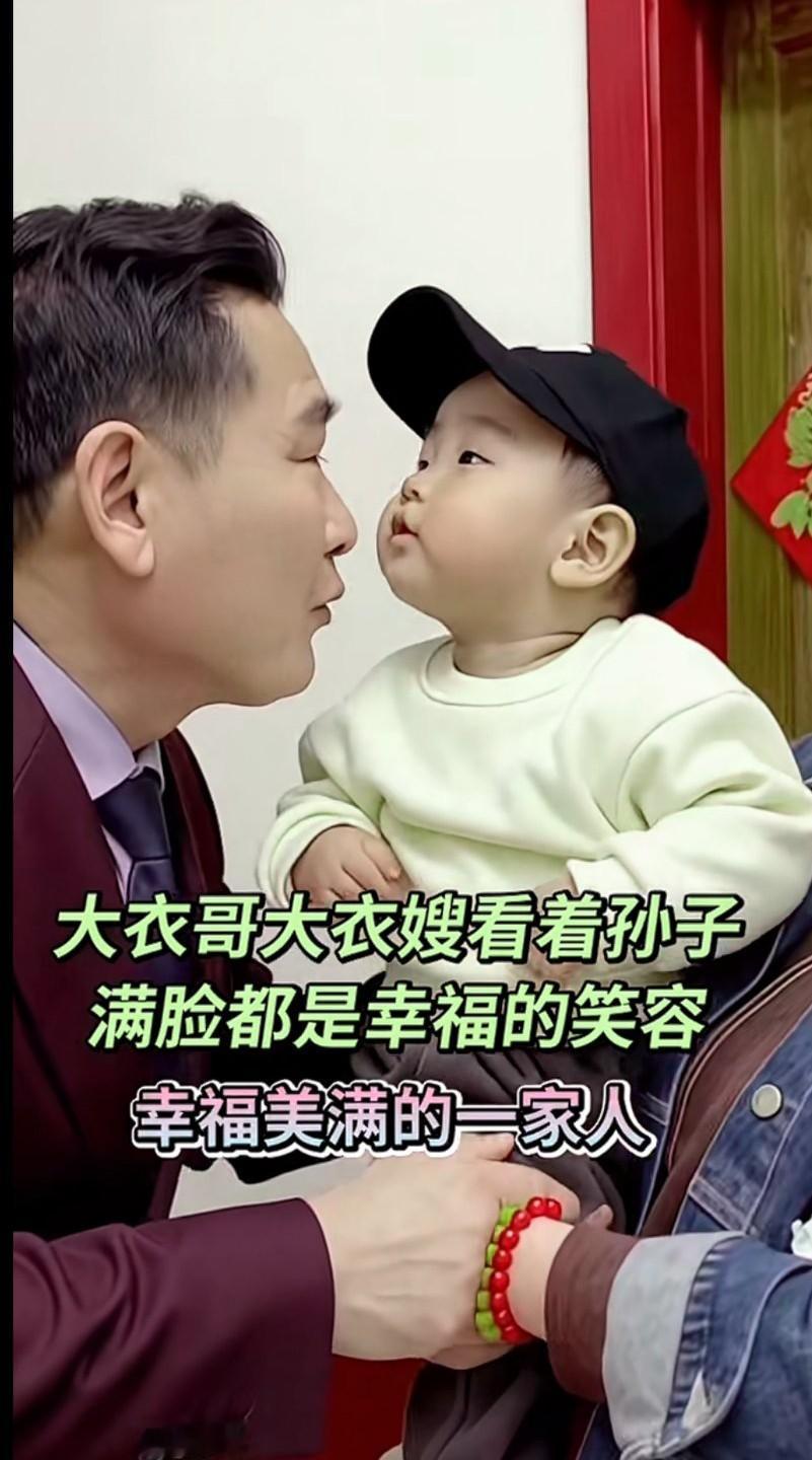 宝贝看着就福相，眼睛太像爷爷了，朱之文也是苦尽甜来了
奶奶抱着小孙孙，爷爷亲小孙