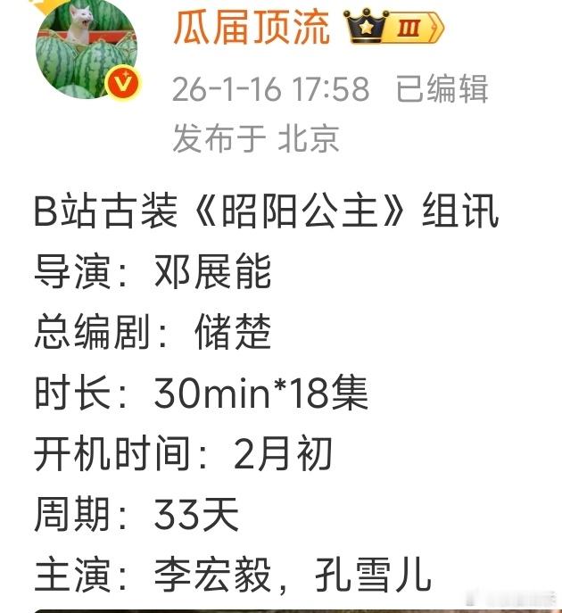 B站古装+11.《心间错》 哈尼克孜、朱正廷    24集*20分钟，拍摄1个月