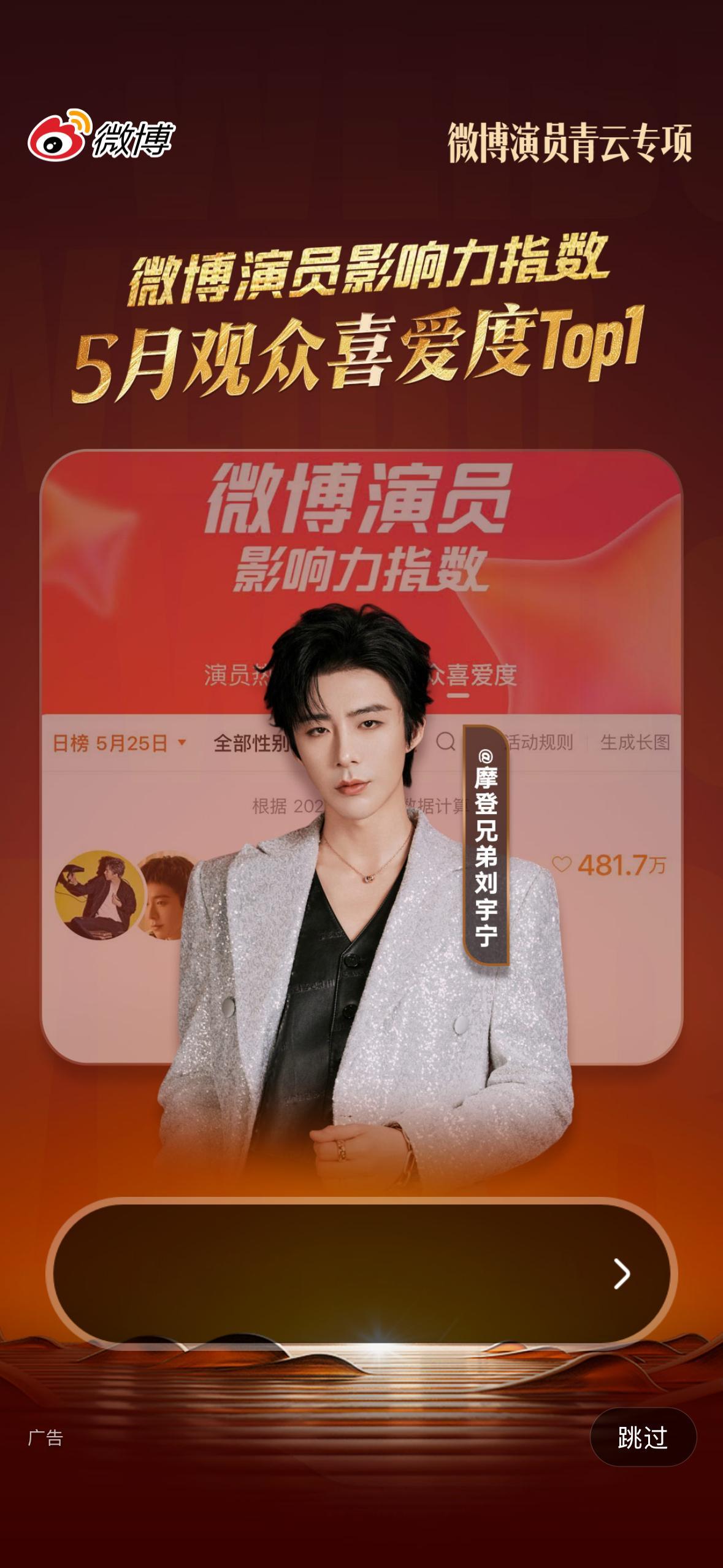 哇我也开到开屏啦