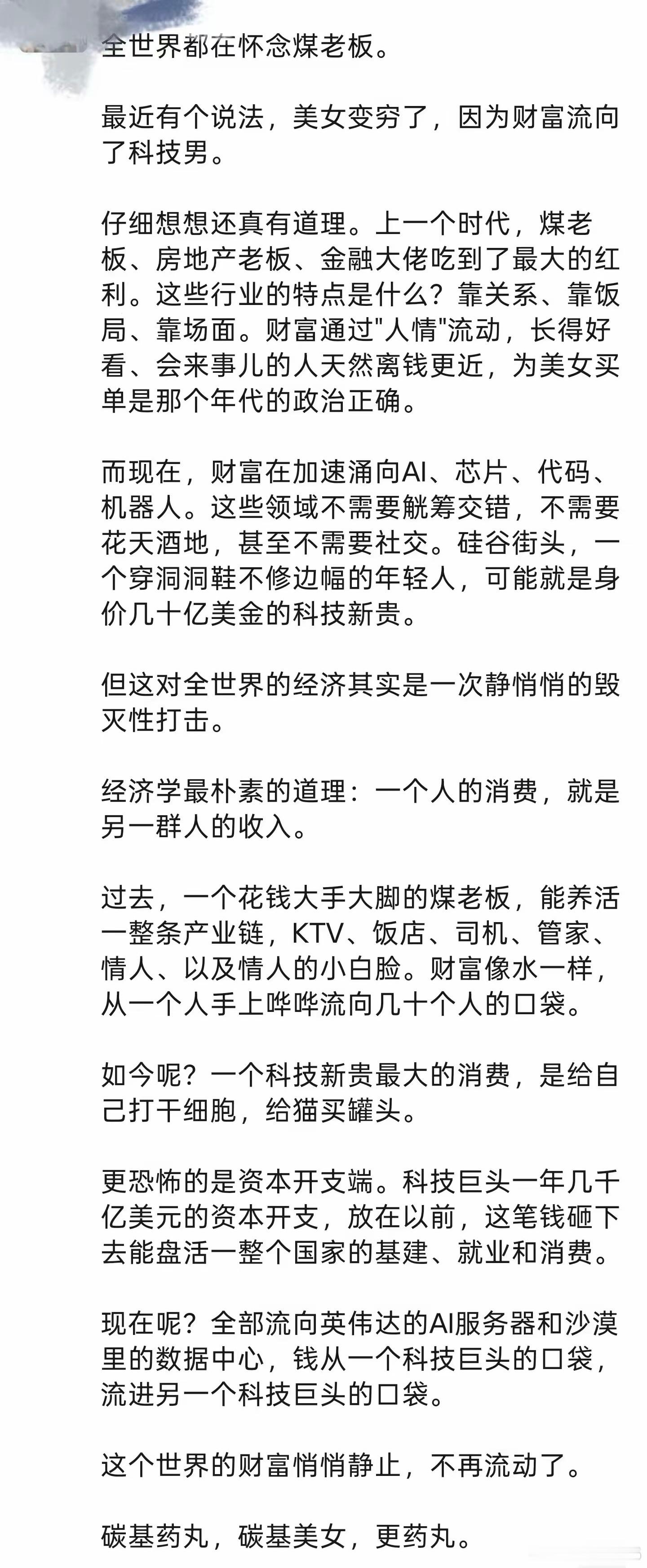 全世界都在怀念煤老板！ ​​​