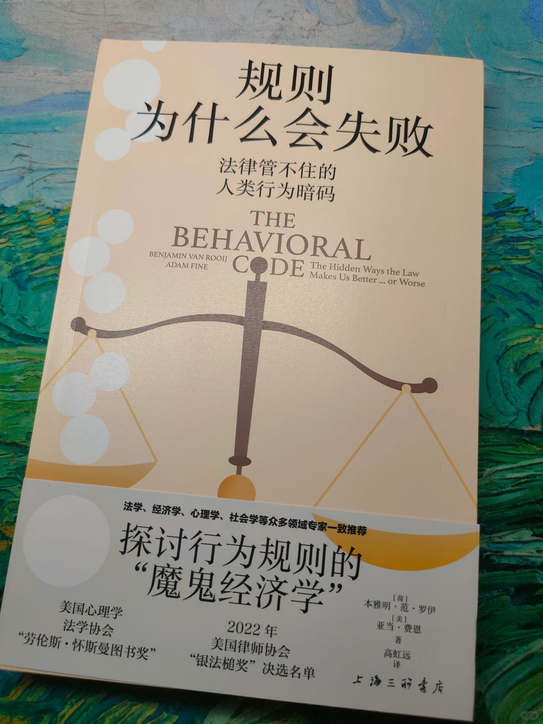 按照规律定规则，探讨人类行为