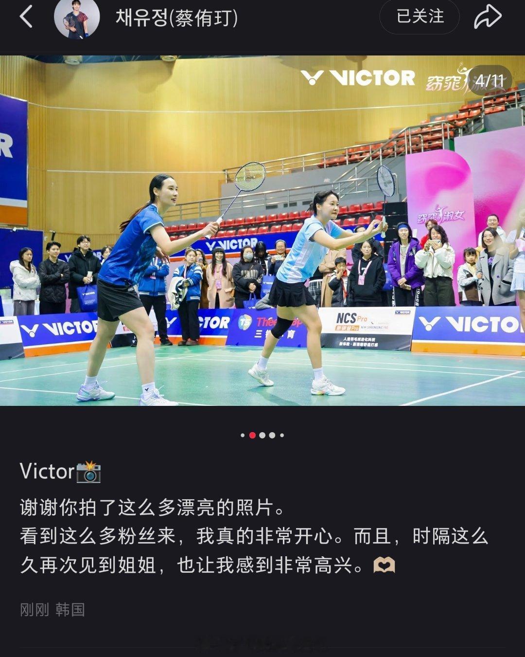 蔡姐&包宜鑫谢谢你拍了这么多漂亮的照片。看到这么多粉丝来，我真的非常开心。而且，