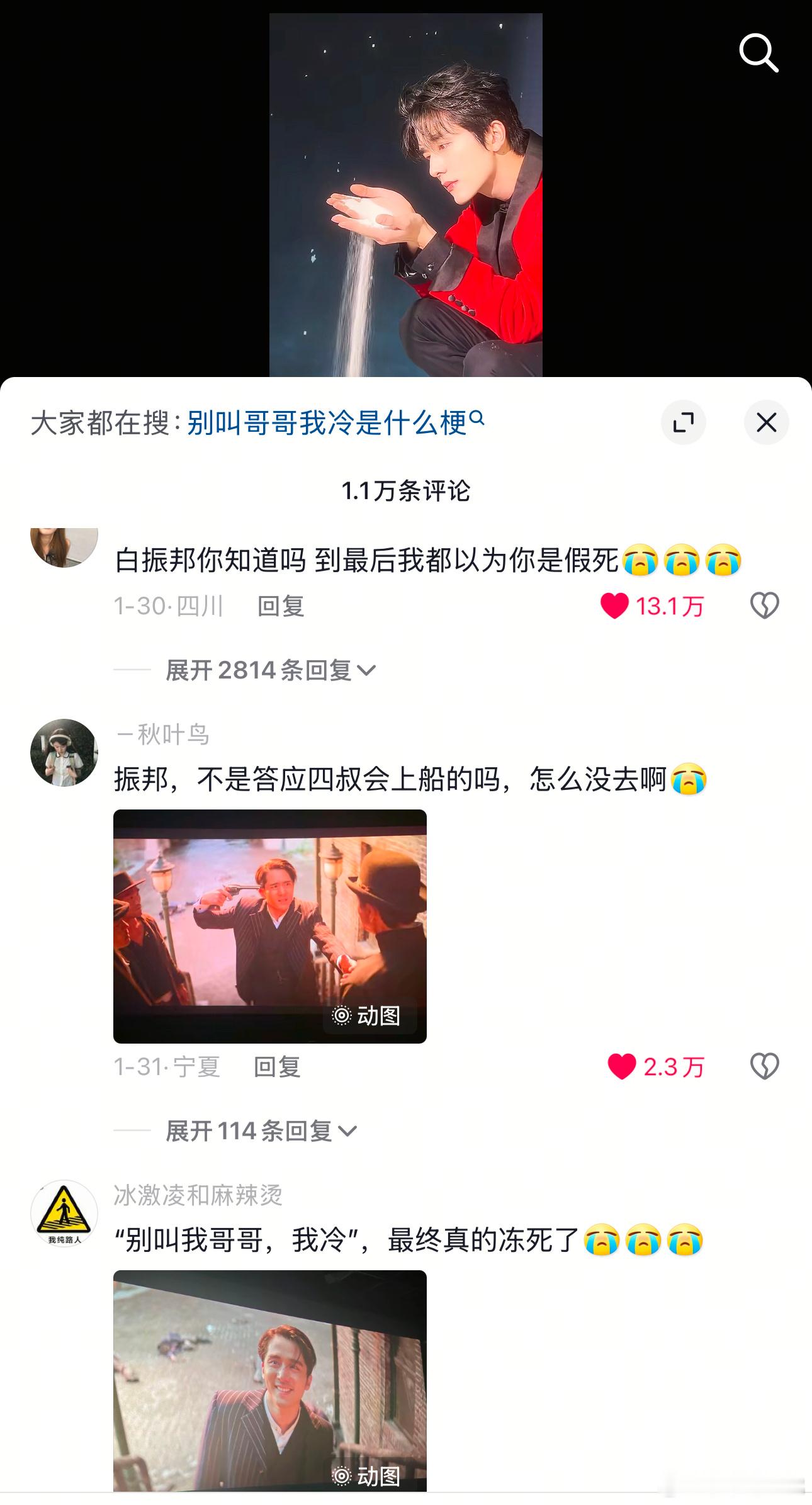 张新成每次有新作品就会吸粉！dy的三条高赞都是我们的振邦哥哥！ 