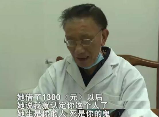 78岁老人，开了一家小诊所，这天，40岁女子上门看病，老人得知她经济困难，分文不