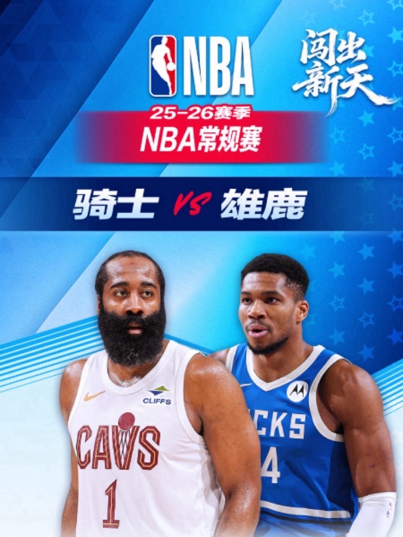 【3月18日｜NBA常规赛】———————————————🔥  8:00｜骑士