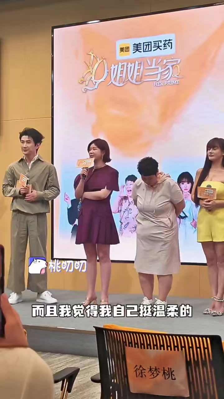 杜华嘴跟不上脑子杜华每天都在自我反省姐姐当家 最真实的困境在于思维语速不同步，脑