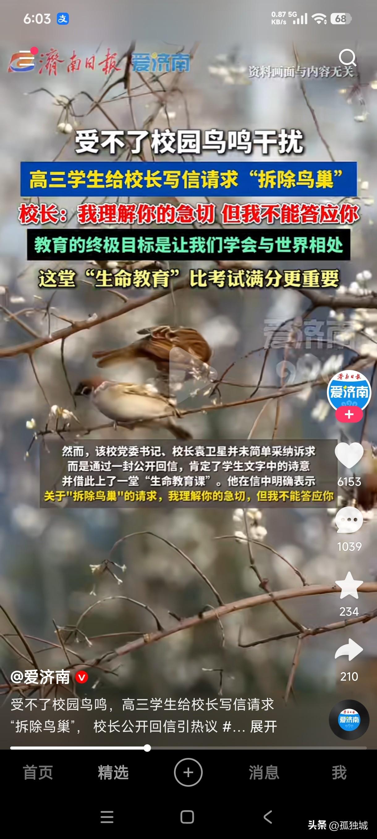 高三一学生受不了校园鸟鸣干扰，于是给校长写信要求拆除校园里的鸟窝，校长回应到，教