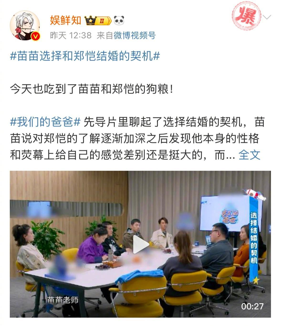 🎙️ 剧综爆款单条扶持计划  之【综艺视频爆款博文】新鲜出炉，快来看看你参与过