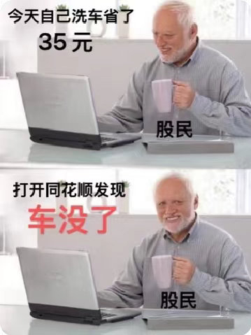 同花顺这款游戏真好玩，氪金氪懵了给我……