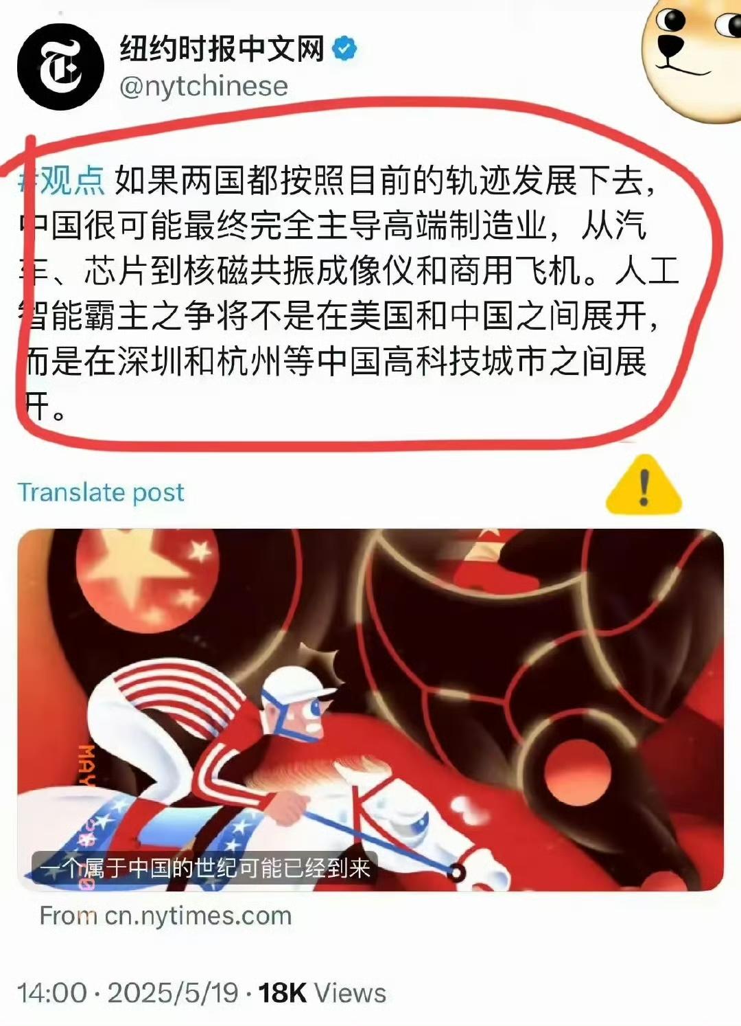 纽约时报中文网的报道！！
这回，你信了吧。
这是美帝媒体的重要观点：
接下来，如