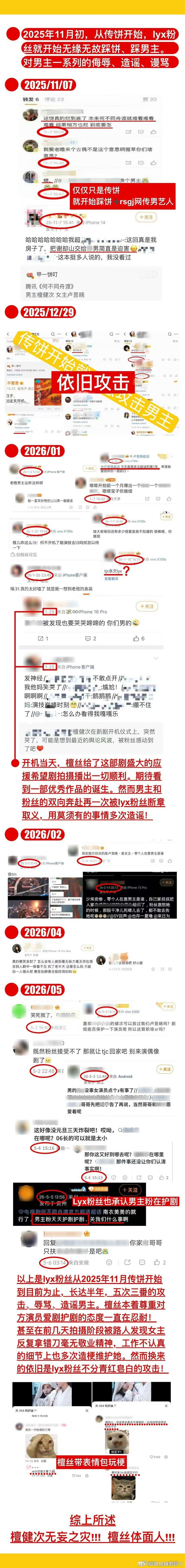 檀健次小炭火只想对手演员提高一下业务能力！只是想剧组同事一起爱剧护剧！檀健次 和
