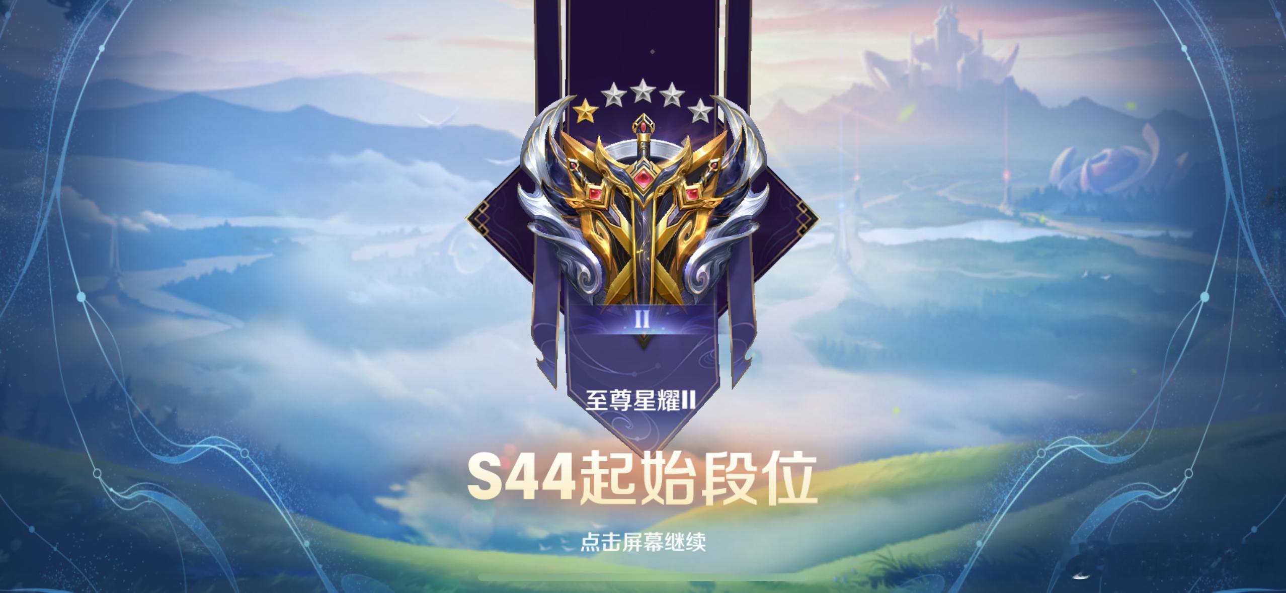 王者荣耀又新赛季了好不容易打上去的星星 夏天打游戏手机发烫大家都怎么解决 